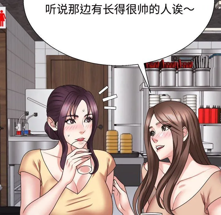 不同寻常的爱 第15話 第54页