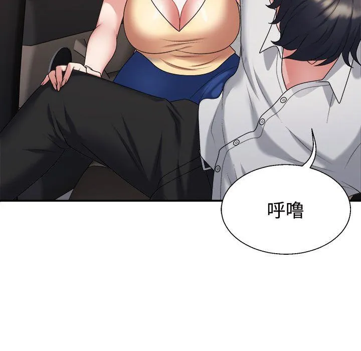 不同寻常的爱 第15話 第118页