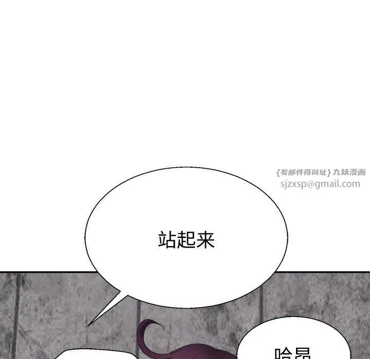 不同寻常的爱 第15話 第86页
