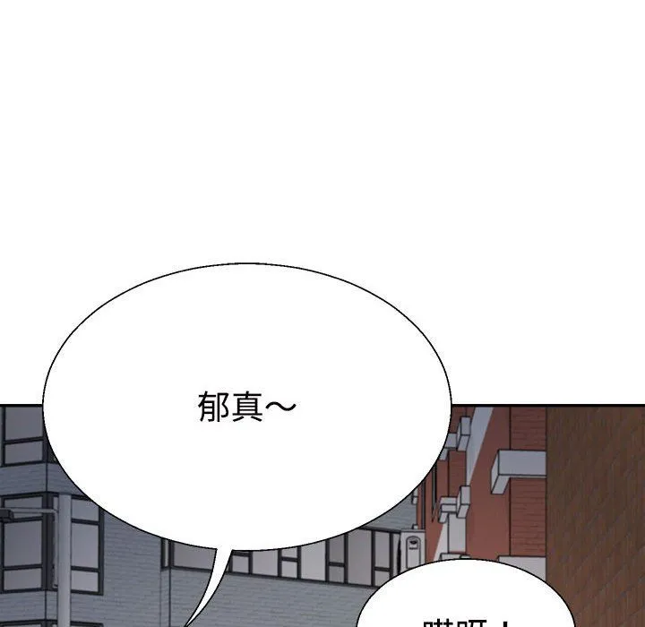 不同寻常的爱 第15話 第105页