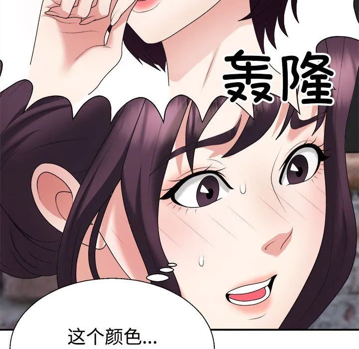 不同寻常的爱 第15話 第125页