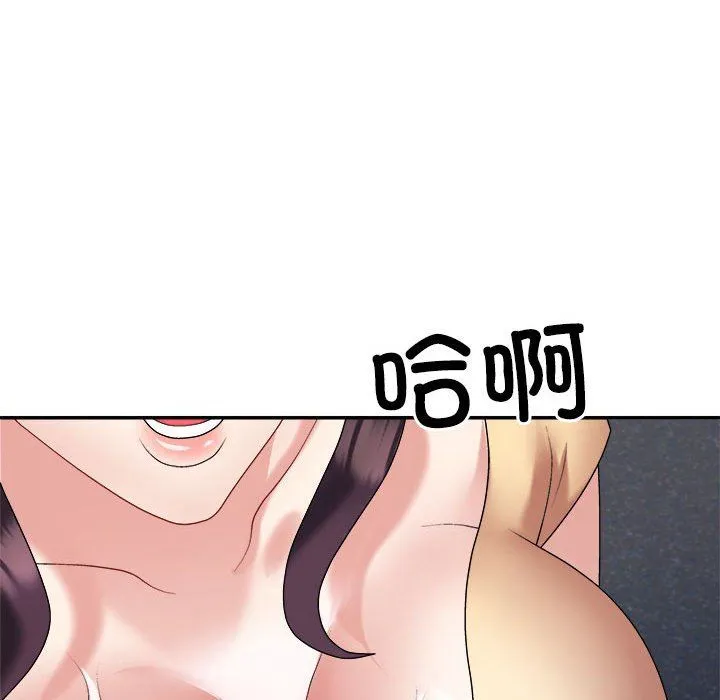 不同寻常的爱 第15話 第181页