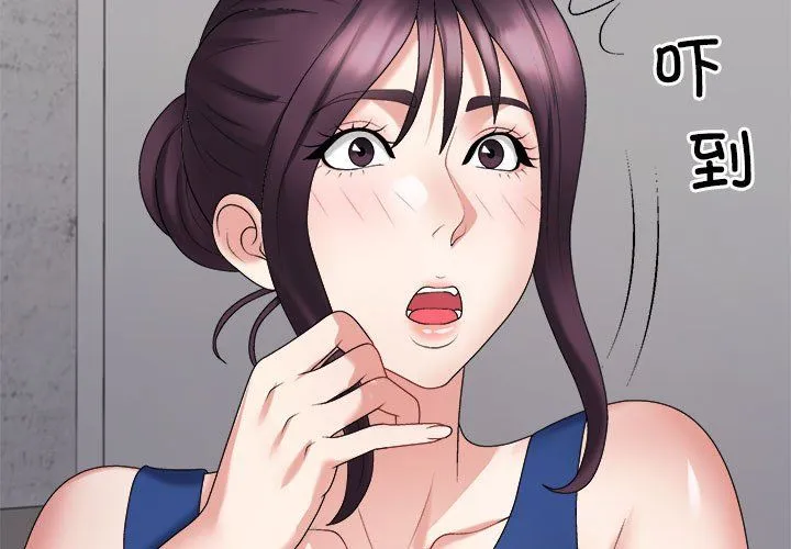 不同寻常的爱 第15話 第3页