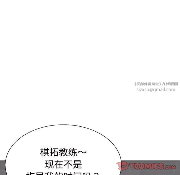 不同寻常的爱 第15話 第20页