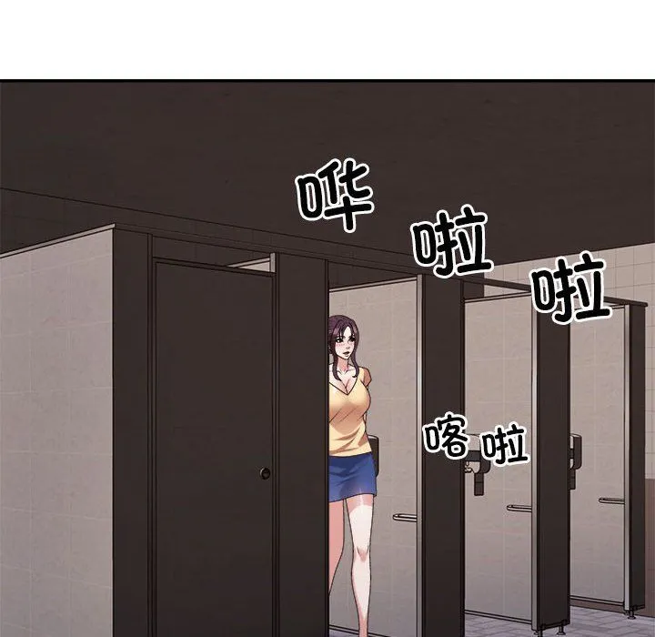 不同寻常的爱 第15話 第59页