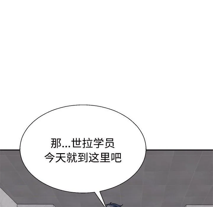 不同寻常的爱 第15話 第25页