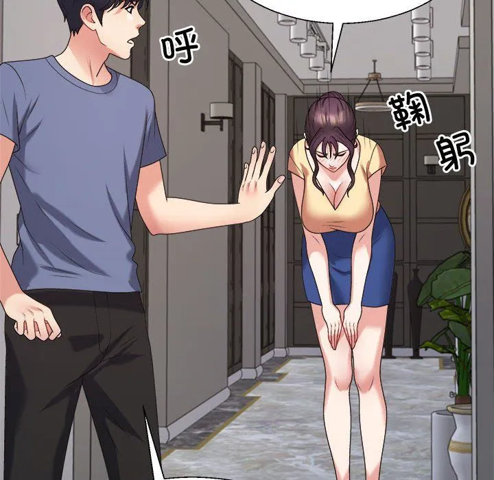 不同寻常的爱 第15話 第141页