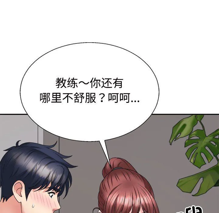 不同寻常的爱 第15話 第10页