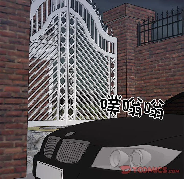 不同寻常的爱 第15話 第132页