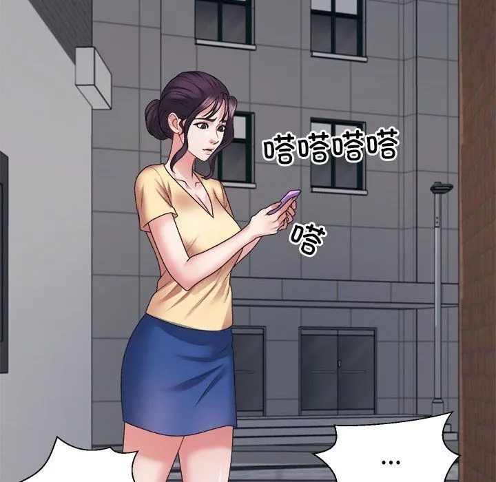 不同寻常的爱 第15話 第101页