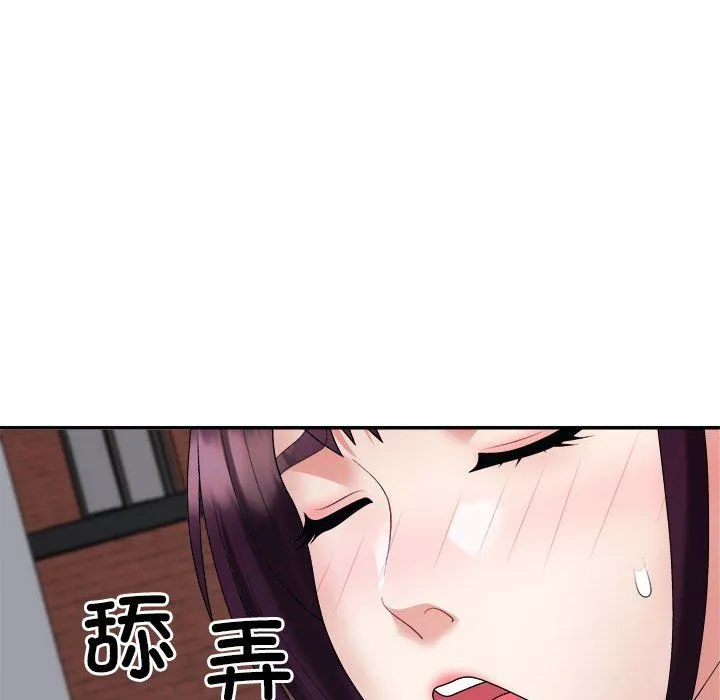 不同寻常的爱 第15話 第79页