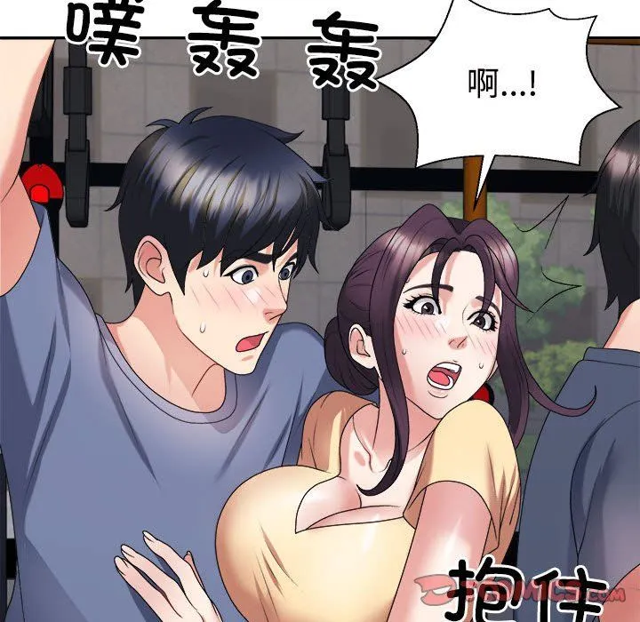 不同寻常的爱 第15話 第172页