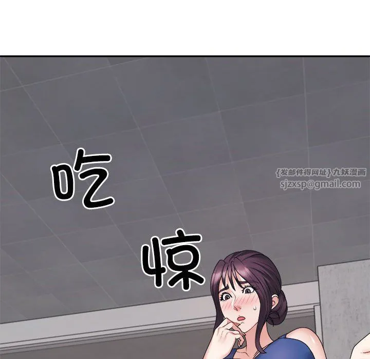 不同寻常的爱 第15話 第15页