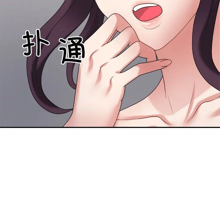 不同寻常的爱 第15話 第9页