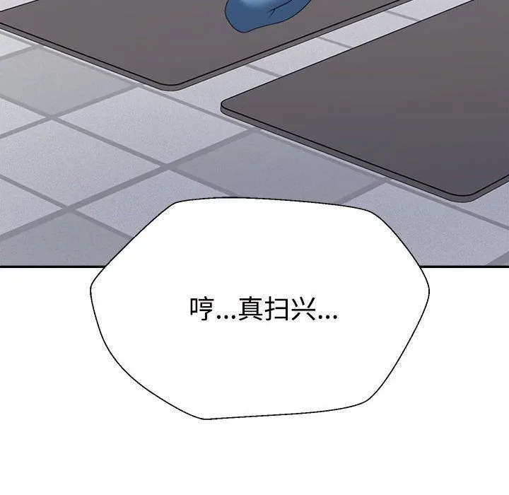 不同寻常的爱 第15話 第29页