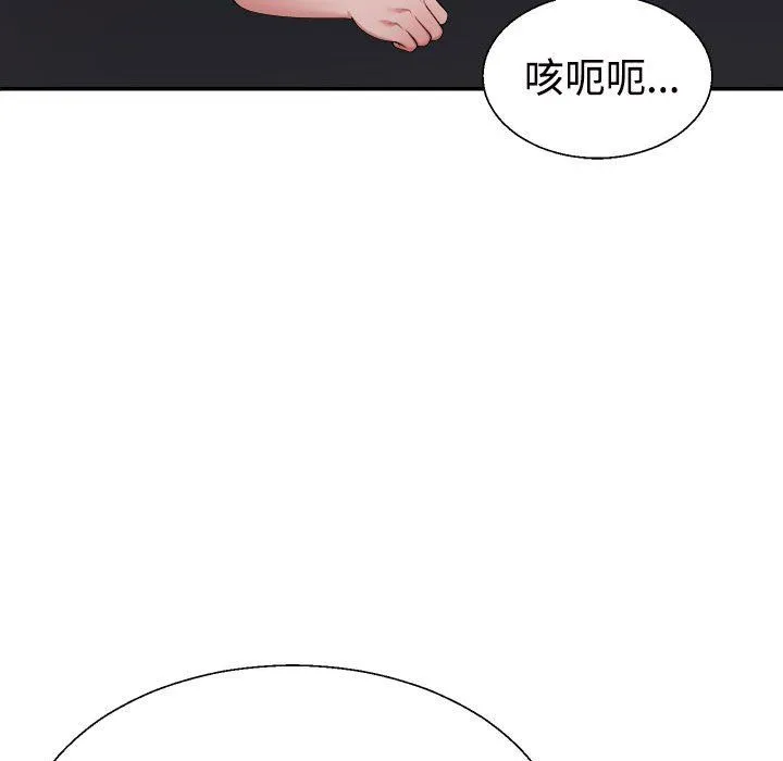 不同寻常的爱 第15話 第114页