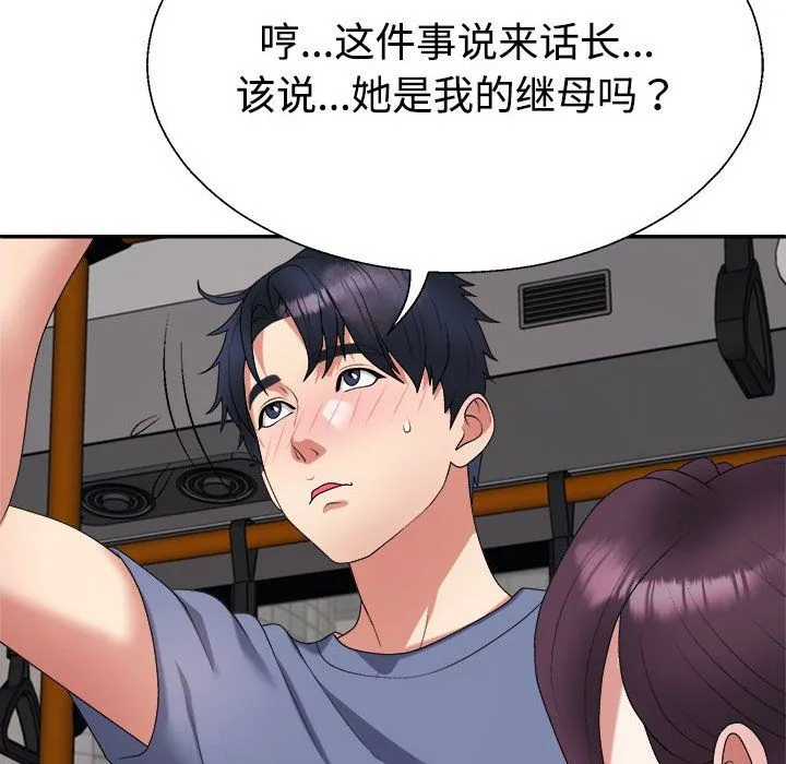 不同寻常的爱 第15話 第155页
