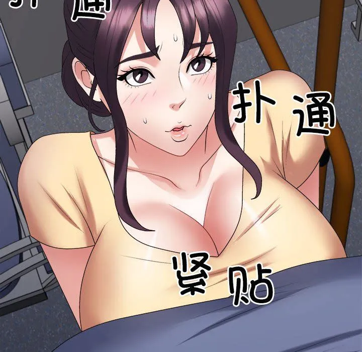 不同寻常的爱 第15話 第170页