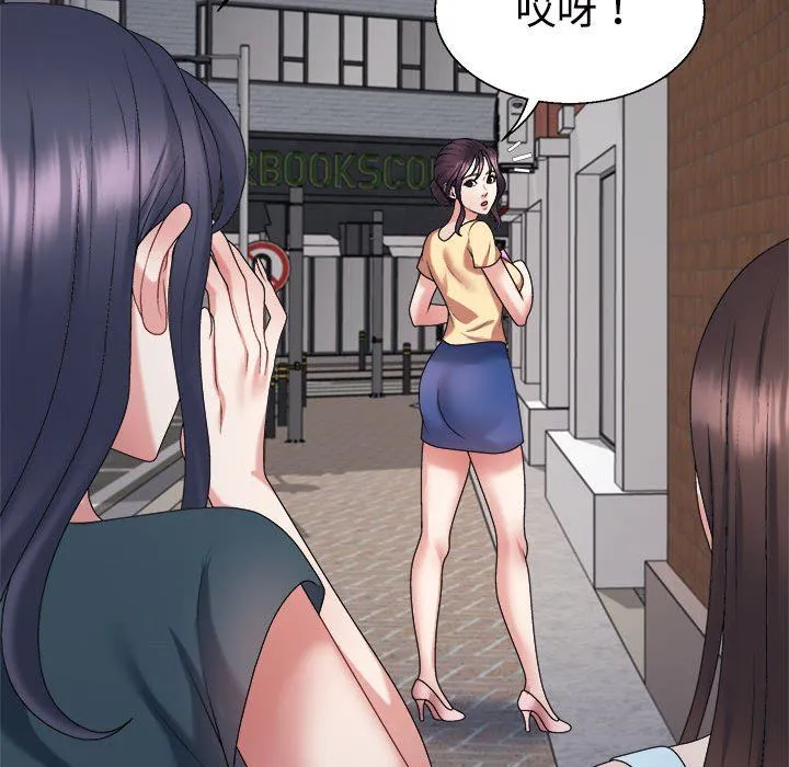 不同寻常的爱 第15話 第106页