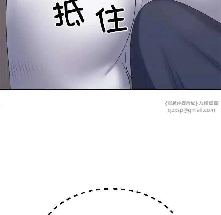不同寻常的爱 第12話 第19页