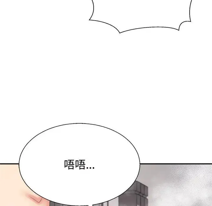 不同寻常的爱 第12話 第138页