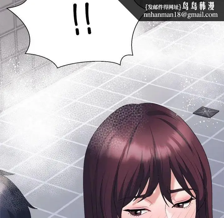 不同寻常的爱 第12話 第97页
