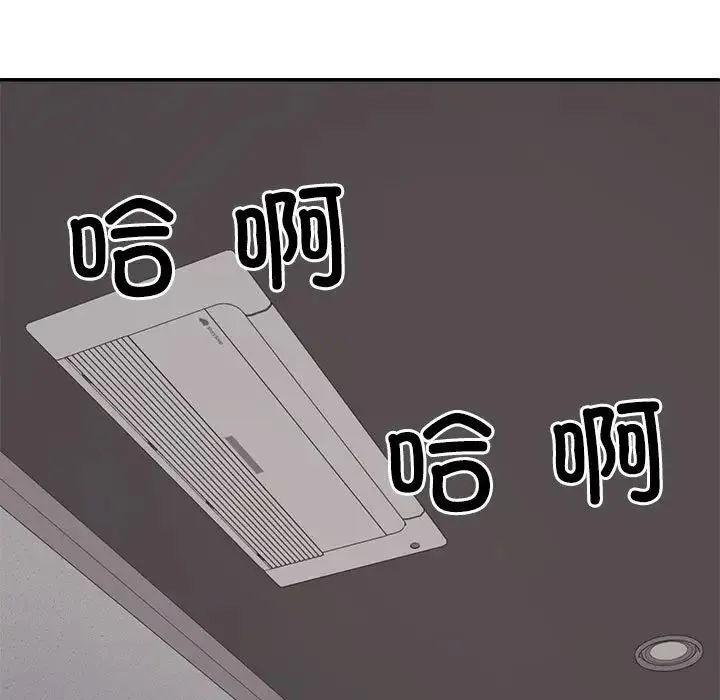 不同寻常的爱 第12話 第37页