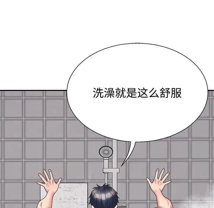不同寻常的爱 第12話 第53页