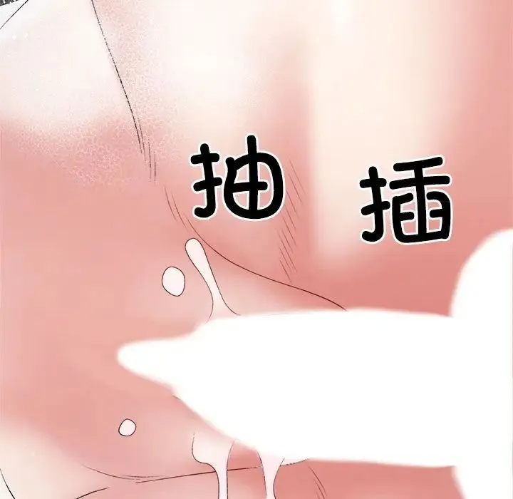 不同寻常的爱 第12話 第157页