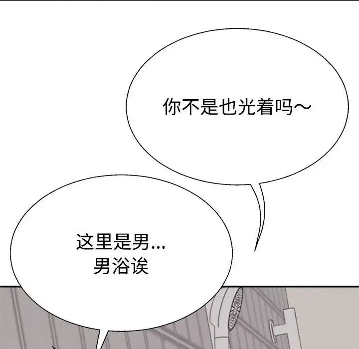 不同寻常的爱 第12話 第104页