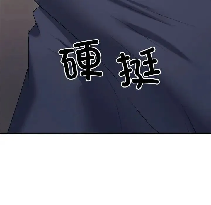 不同寻常的爱 第12話 第8页