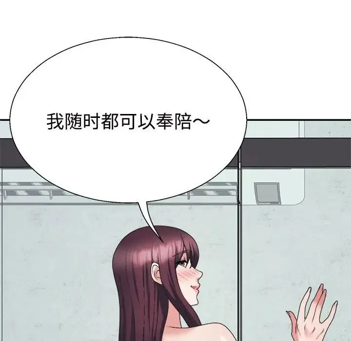 不同寻常的爱 第12話 第186页