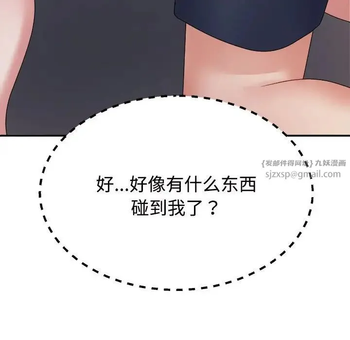 不同寻常的爱 第12話 第14页