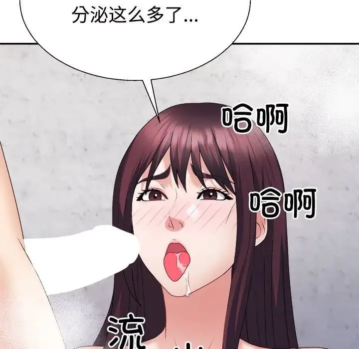 不同寻常的爱 第12話 第134页