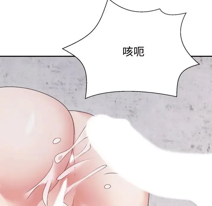 不同寻常的爱 第12話 第174页