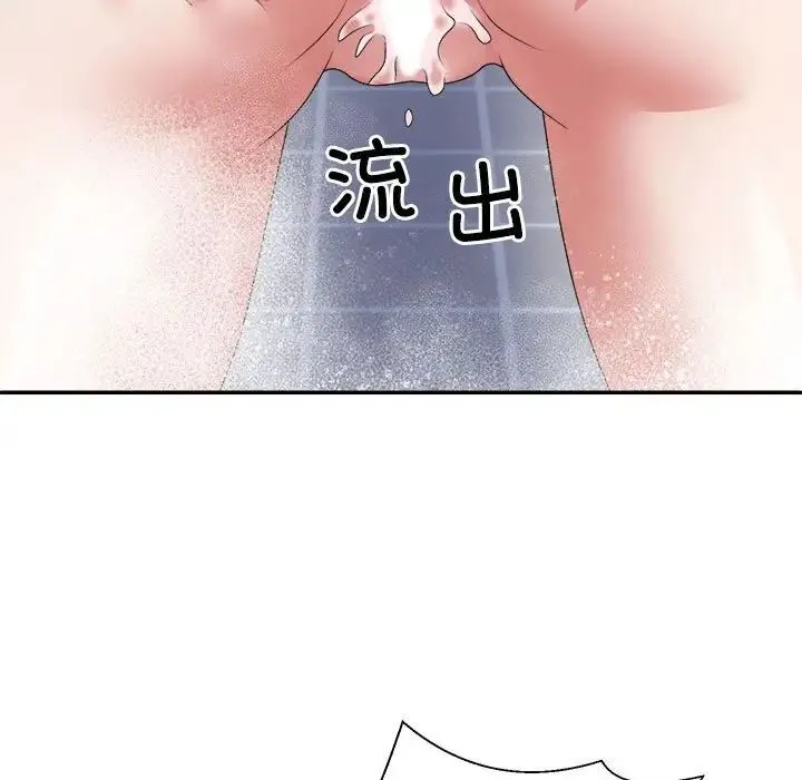 不同寻常的爱 第12話 第153页