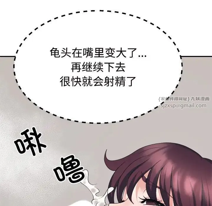 不同寻常的爱 第12話 第149页