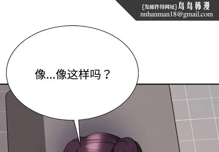 不同寻常的爱 第12話 第1页