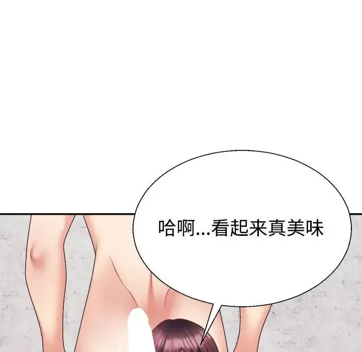 不同寻常的爱 第12話 第126页