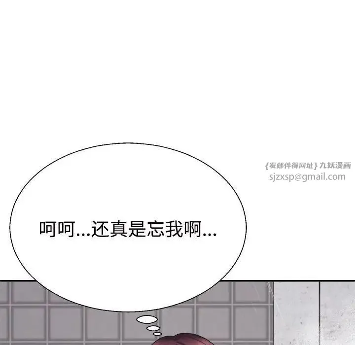 不同寻常的爱 第12話 第86页