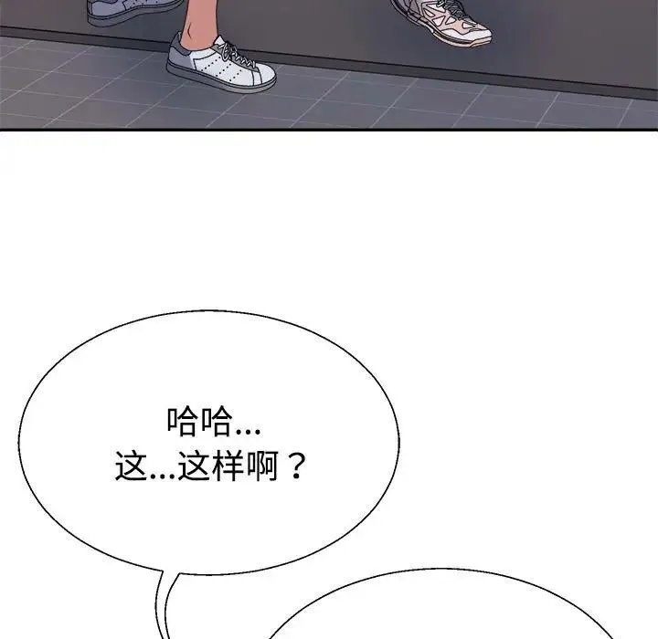 不同寻常的爱 第12話 第29页