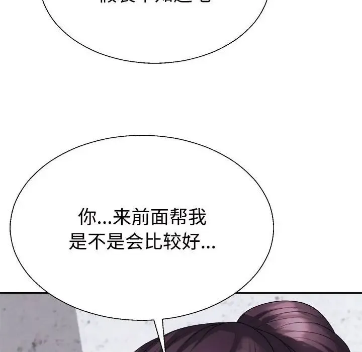不同寻常的爱 第12話 第22页
