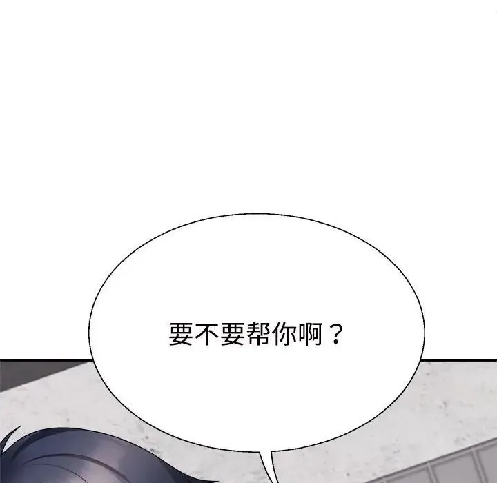 不同寻常的爱 第12話 第94页