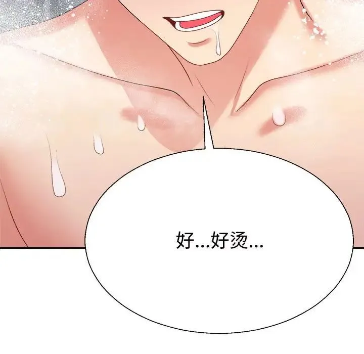 不同寻常的爱 第12話 第160页