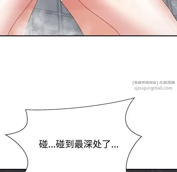 不同寻常的爱 第12話 第163页