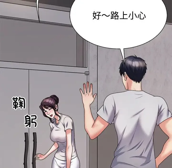 不同寻常的爱 第12話 第42页