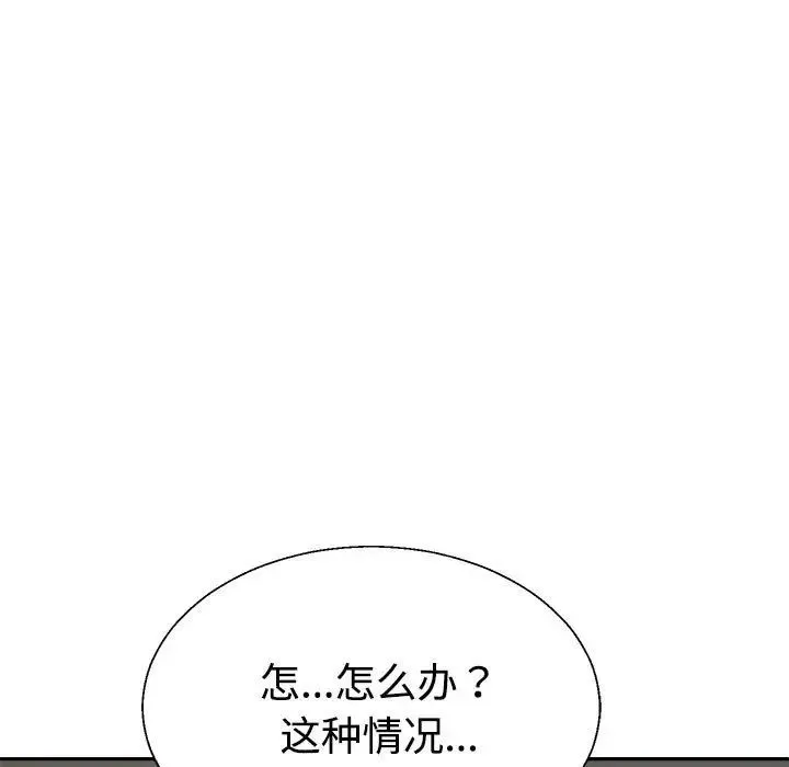 不同寻常的爱 第12話 第17页