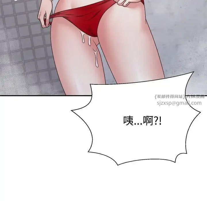 不同寻常的爱 第12話 第185页