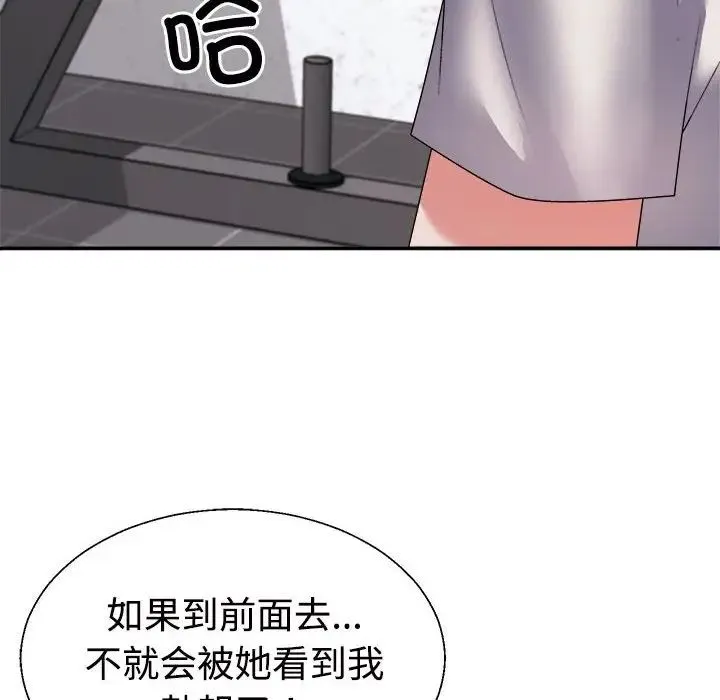 不同寻常的爱 第12話 第24页