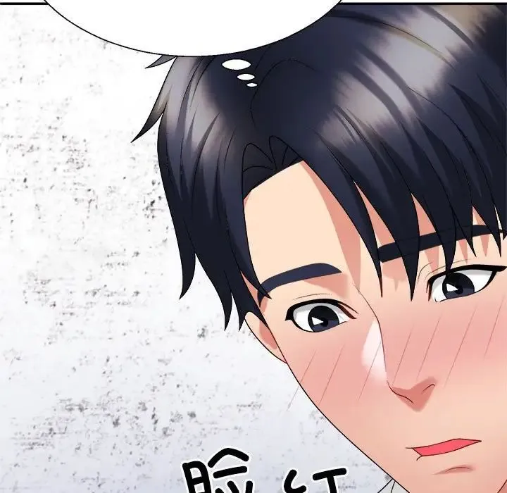 不同寻常的爱 第12話 第5页